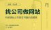 无锡企业模板网站建设推荐-上海十佳网站建设公司排行榜、无锡十佳网站开发公司推荐