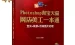 南宁营销型网站模板制作-天猫淘宝店铺设计需要学习什么？