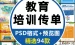 招生平台网站模板-如何有效地招收学生参加艺术培训班？