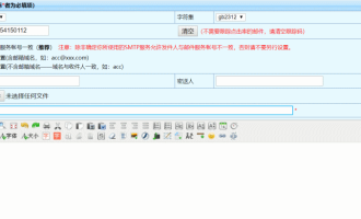 匿名举报网站源码-有一个搭建匿名邮件发送网站的教程，收费新台币998元，可自用或出售【网站源码+详细教程】