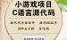 游戏手游源码网址是多少-小程序游戏的源码地址是什么？