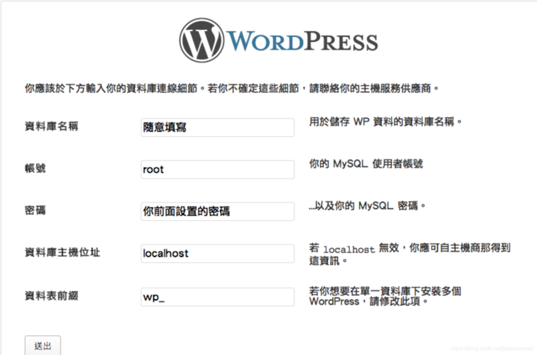 一文详解Mac如何安装WordPress