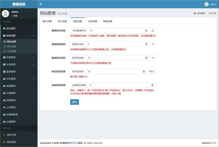 亲测源码 任务悬赏程序源码 APP封装源码_完美运行