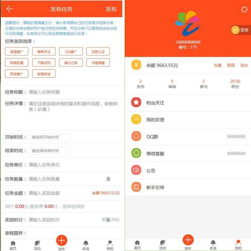 亲测源码 任务悬赏程序源码 APP封装源码_完美运行