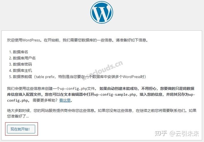 wordpress必须安装php吗