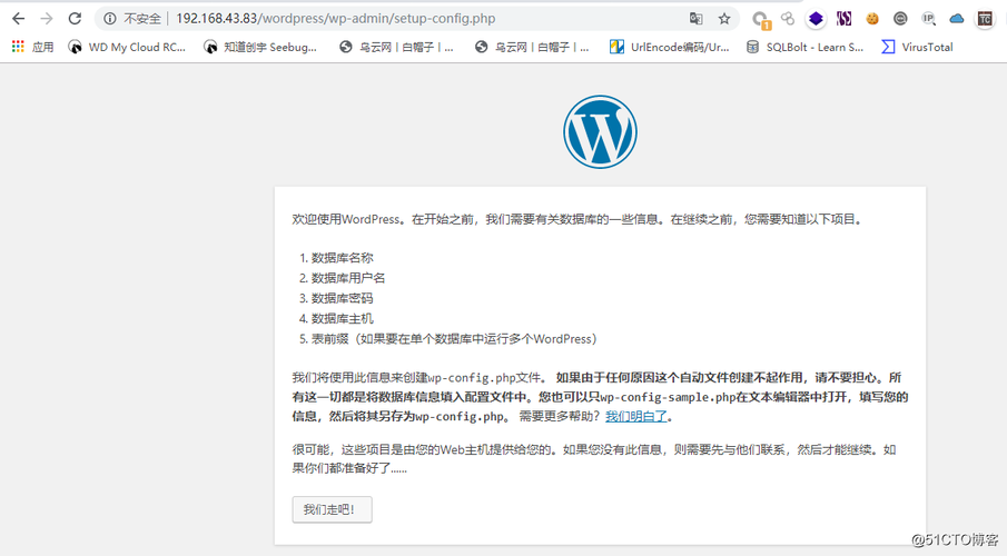 wordpress必须安装php吗