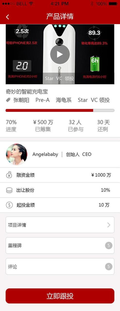 全新UI新版有钱还众筹还款系统源码可封装APP