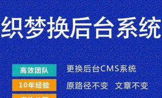 织梦CMS的发布时间是什么时候？