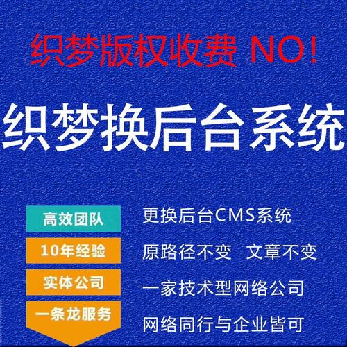 织梦cms什么时候出的