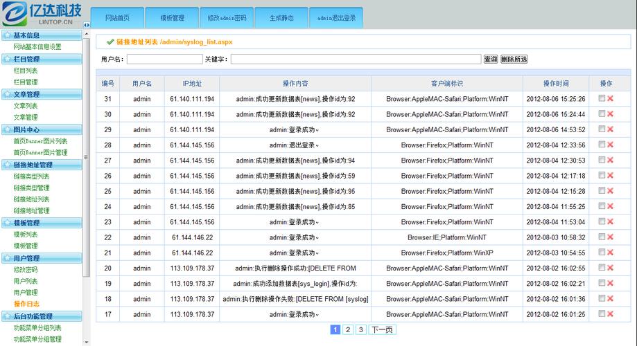 discuz是什么系统