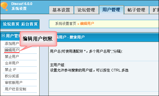 discuz是什么系统