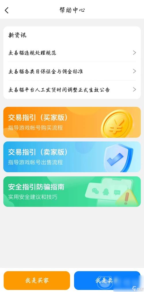 交易猫app好用吗 靠谱的游戏账号交易平台推荐