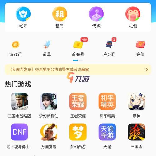 交易猫app好用吗 靠谱的游戏账号交易平台推荐