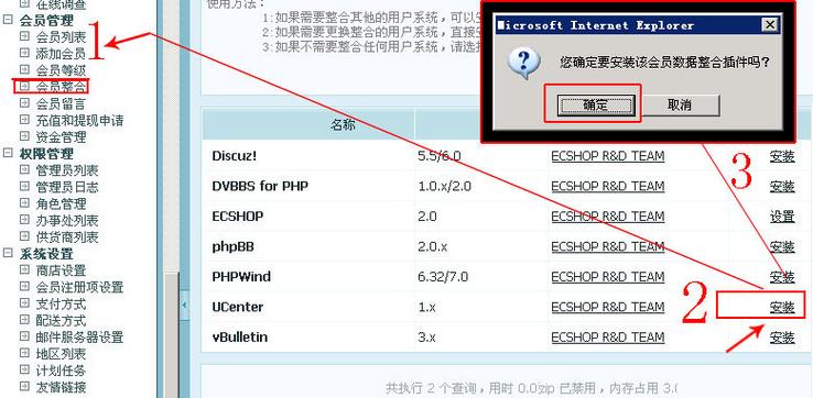 discuz怎么修改admin.php