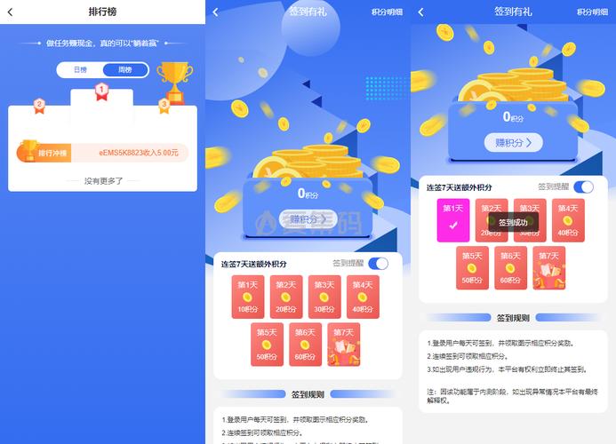 蓝色任务悬赏APP系统源码/活动营销三级分销返佣积分商城源码