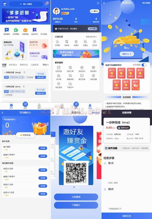 蓝色任务悬赏APP系统源码/活动营销三级分销返佣积分商城源码