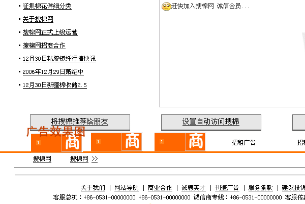 discuz怎么添加广告位？自定义广告位方法浅析