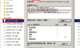 如何设置 common.inc.php 文件为只读权限？