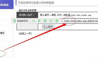 如何在织梦中移除index.php？