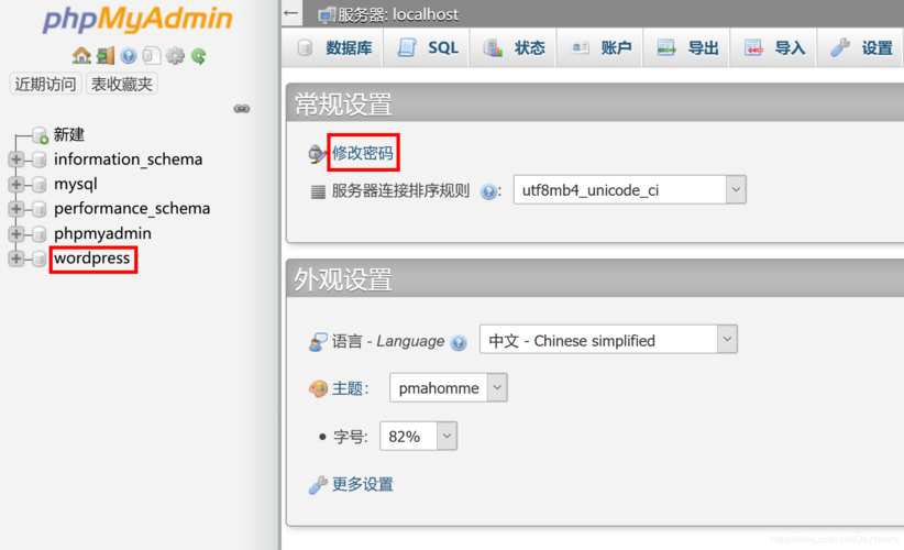 Ubuntu LNMP怎么部署WordPress