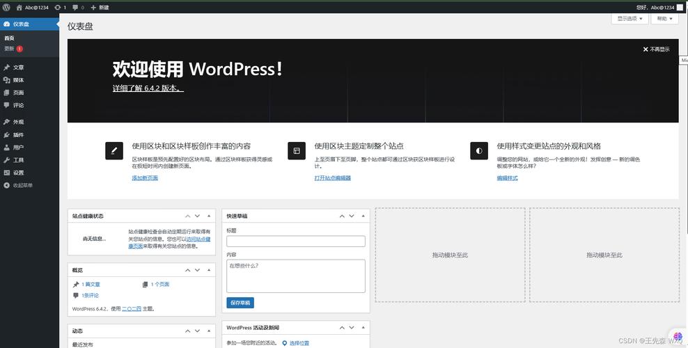 Ubuntu LNMP怎么部署WordPress