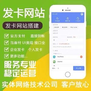 红盟发卡网系统源码免费分享