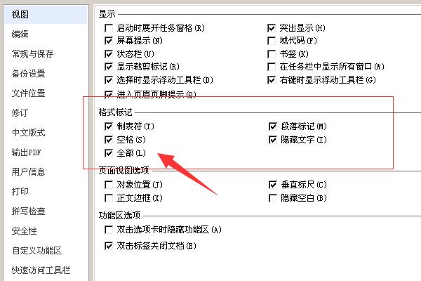 详解添加删除WordPress后台管理菜单分隔符