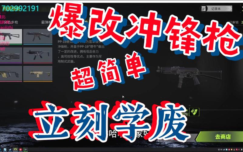 萤火突击远距离稳定器怎么改 萤火突击远距离稳定器改装攻略