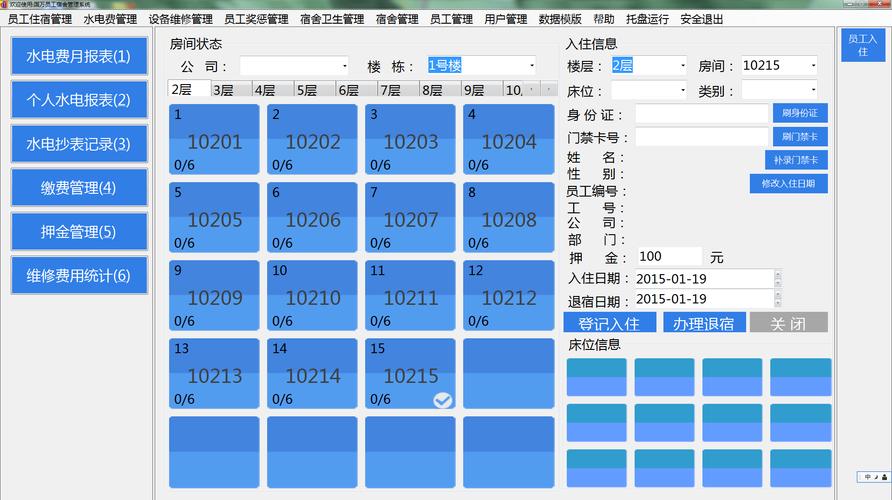 学习版 房开源房产综合管理系统 v1.5.3