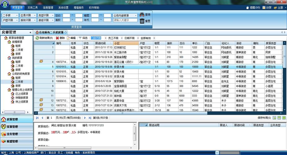 学习版 房开源房产综合管理系统 v1.5.3