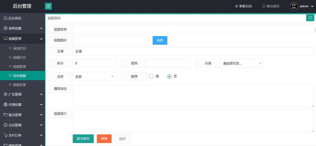 雨雨cmsYYCMS5.0新版影视网源码自动采集数据玥雅CMS