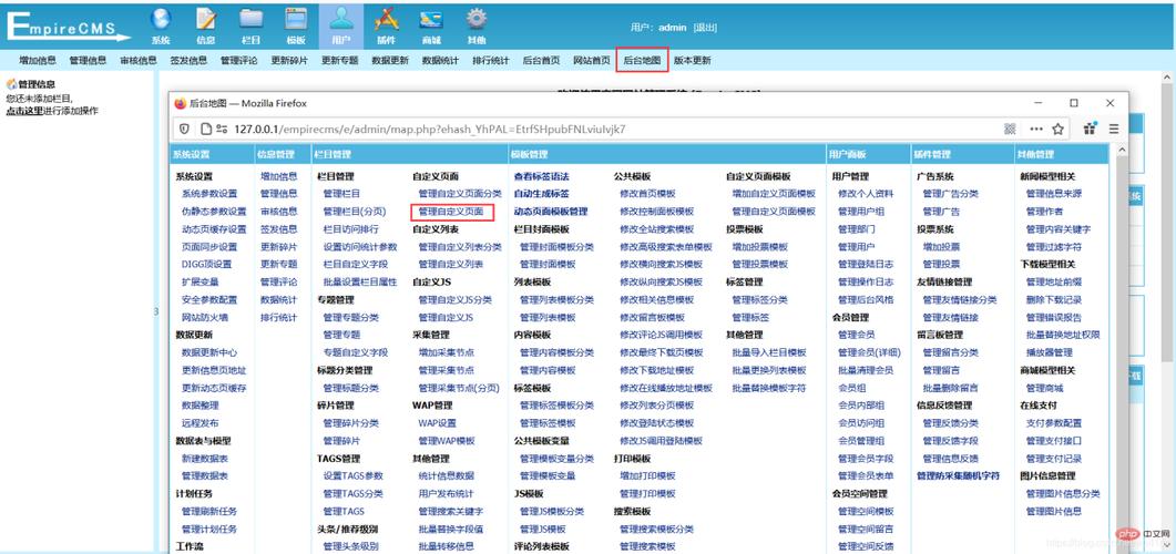 浅谈帝国cms框架的Webshell