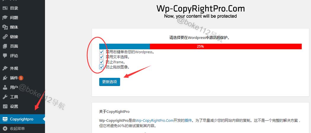 wordpress如何不用插件实现文章阅读数