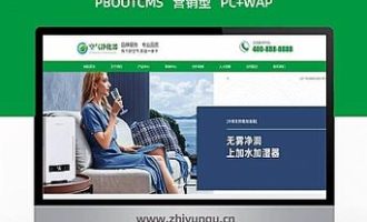 如何利用新版pbootcms网站模板打造高效的人工智能机器和智能设备网站？