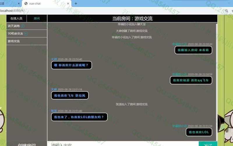vue在线聊天minChat在线聊天室系统源码