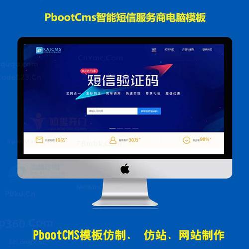 新版pbootcms模板企业管理网站源码 人力资源服务类网站