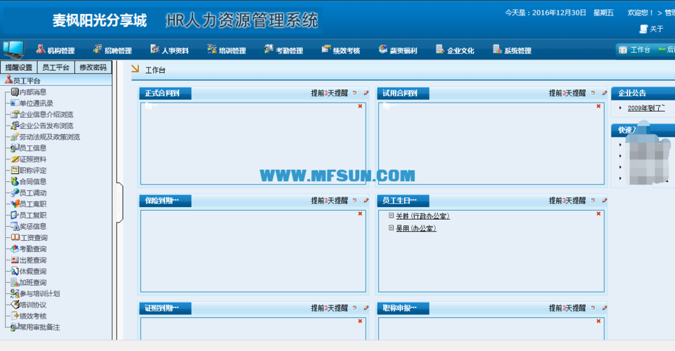 新版pbootcms模板企业管理网站源码 人力资源服务类网站