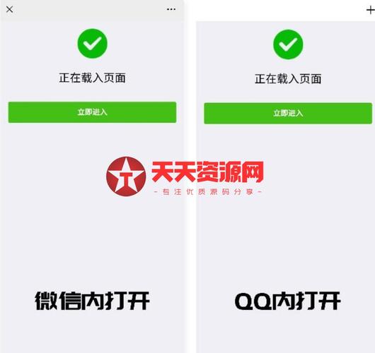 最新PHP微信/QQ域名防封直连系统源码