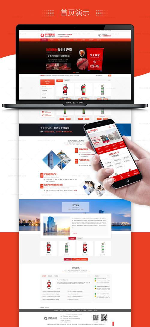 新版pbootcms网站模板消防灭火设备网站源码 灭火器干粉消防器材