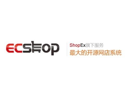 ECSHOP