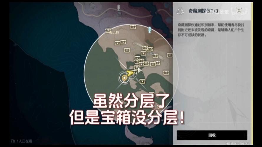 鸣潮无光之森机关宝箱在哪 鸣潮无光之森机关宝箱位置